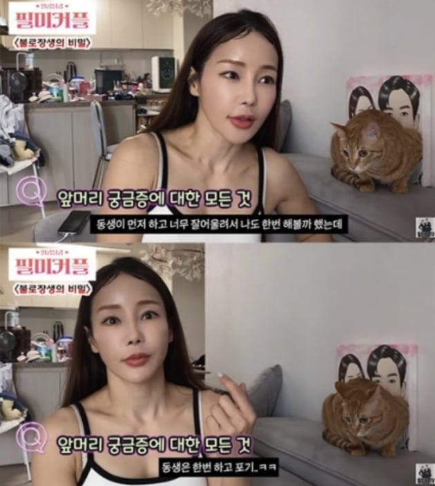 [종합] 아이유, 장원영도 한 애교 앞머리…52세 미나 “내가 먼저해”(‘필미’)