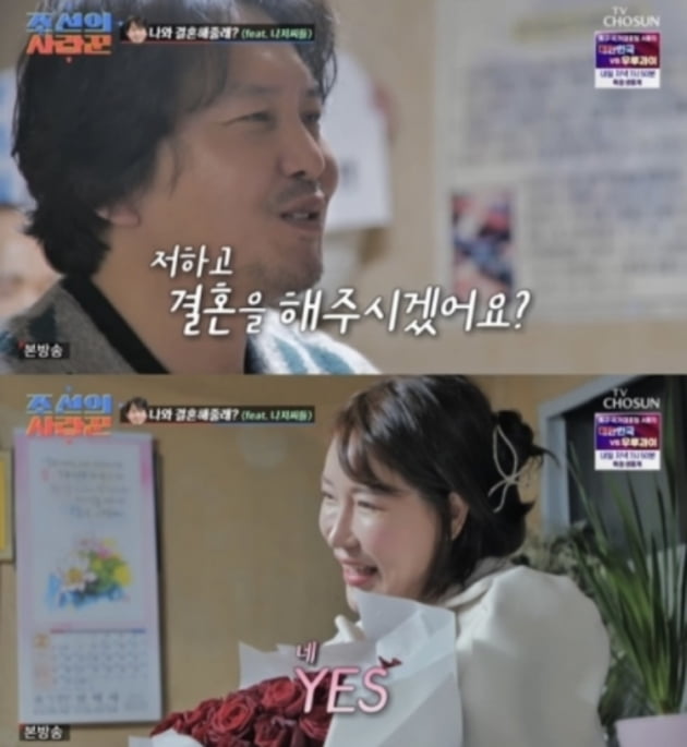 [종합] 모델학과 교수 “재혼에 주눅들었지만” 윤기원 청혼 승낙(‘조선의사랑꾼’)