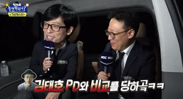 총체적난국 된 '놀면 뭐하니?', 감 없는 PD에 '폐지' 이야기 나온다 [TEN스타필드]