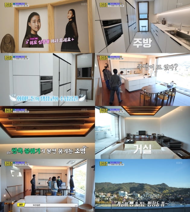 /사진 = KBS 2TV '홍김동전'