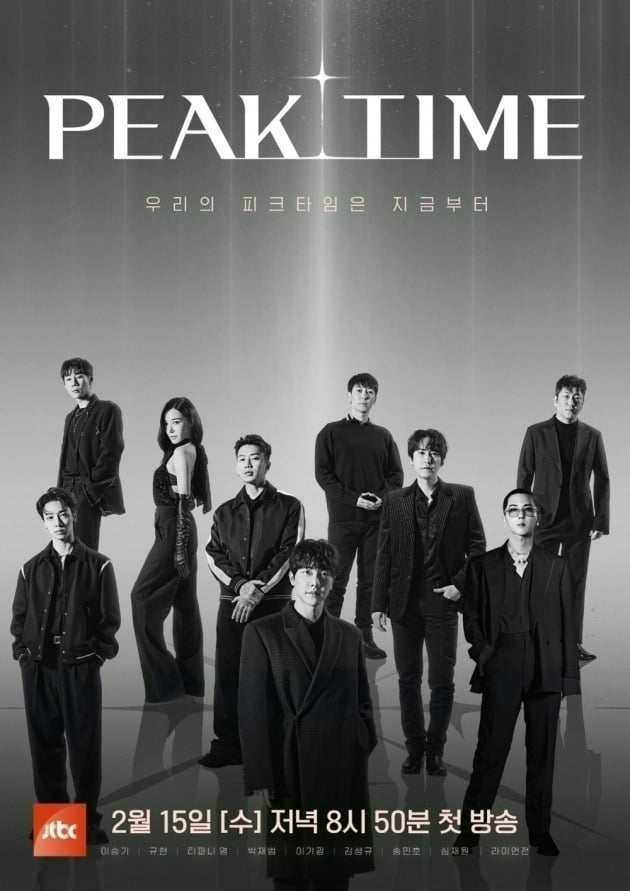 '피크타임' / 사진=JTBC 제공