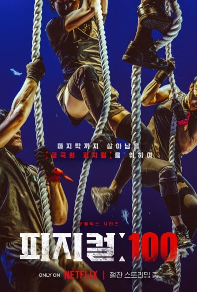 결승전 조작 논란 '피지컬100' 정면돌파, 오늘(9일) 원본 긴급 공개 [TEN이슈]