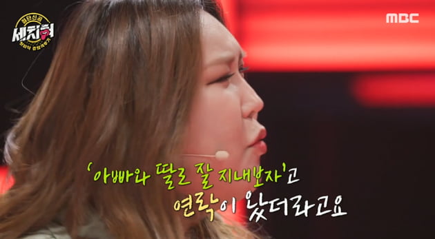 [종합] '트랜스젠더' 풍자 "커밍아웃 방송 뒤 아버지 문자 받고 울었다" ('세치혀')