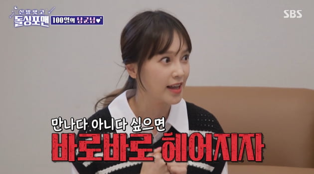 [종합] 아유미, 배우자 기도 후 ♥권기범 만나…탁재훈 "기도발 예술" ('돌싱포맨')