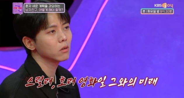 [종합] 한혜진, 계획 집착형 남자친구 "위험한 사람" ('연애의 참견')
