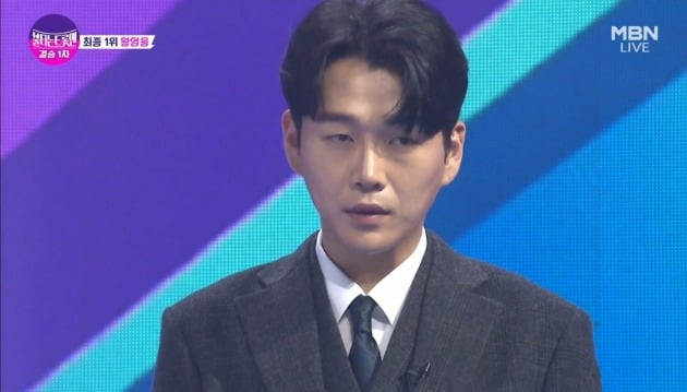 사진=MBN '불타는 트롯맨' 영상 캡처
