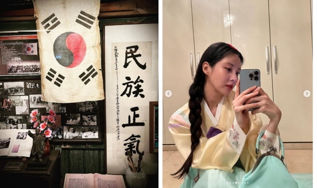 서현, 삼일절 대한독립만세..."길이 빛냅시다"