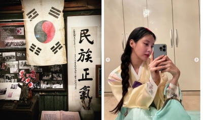 서현, 삼일절 대한독립만세..."길이 빛냅시다"