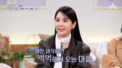 [종합] 장영란 "셋째 유산 후 냉철했던 ♥한창에 서운" 눈물 폭발