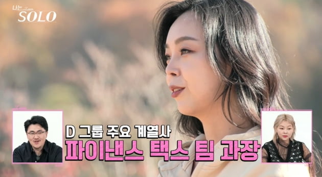 [종합] '나는 솔로' 13기 女 직업 공개→첫 데이트…한의사 영철 인기남 등극