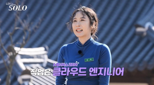 [종합] '나는 솔로' 13기 女 직업 공개→첫 데이트…한의사 영철 인기남 등극
