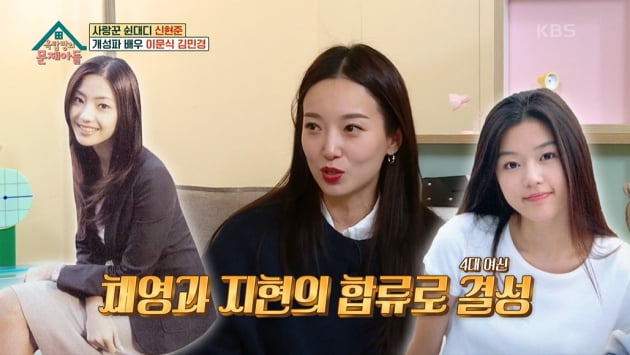 [종합] '미코 진' 김민경 "전지현·한채영·소유진과 '동국대 4대 여신', 절친했다"('옥문아들')