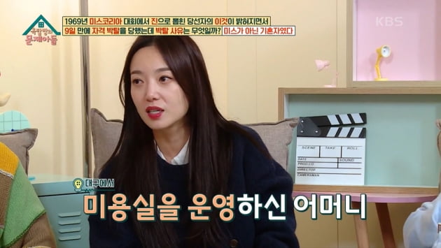 [종합] '미코 진' 김민경 "전지현·한채영·소유진과 '동국대 4대 여신', 절친했다"('옥문아들')