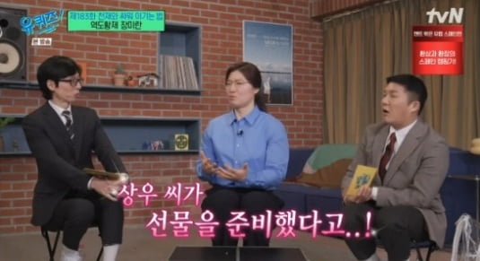 [종합] 장미란 "권상우, 두 번의 올림픽 동안 명품지갑+카드 선물" ('유퀴즈')