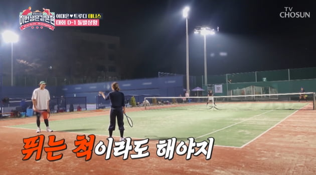 [종합] 장윤정♥도경완 "같이 방송하는 전날 각방 써, 싸울까 봐" ('이생편')