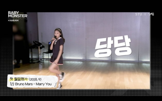 'YG 신인 걸그룹 ' 베이비몬스터 하람, 블랙핑크 로제가 찍은 보컬