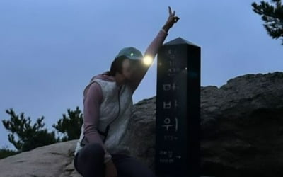 '25억 연매출♥' 이시영, 이번엔 子 없이 청계산 등산 '브이'