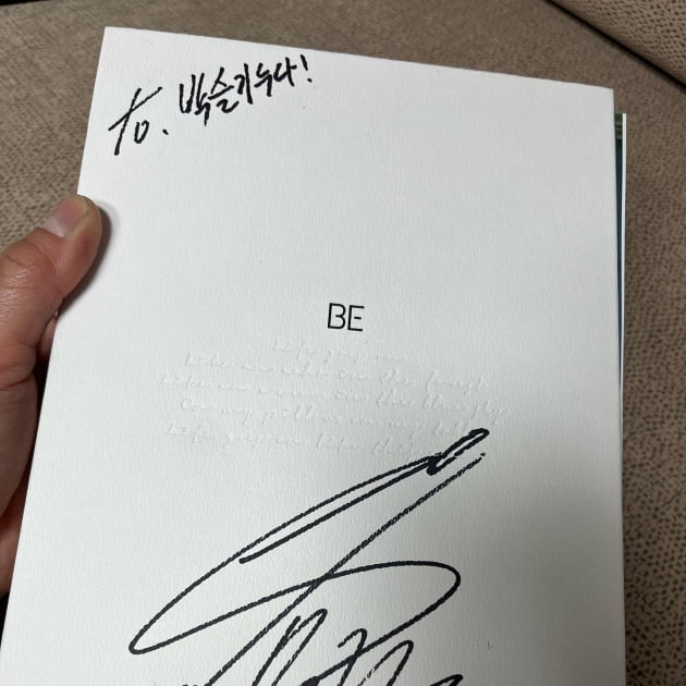 박슬기, '내 동생' 방탄소년단 슈가 사인 받았다 "올해 운 다 썼네"