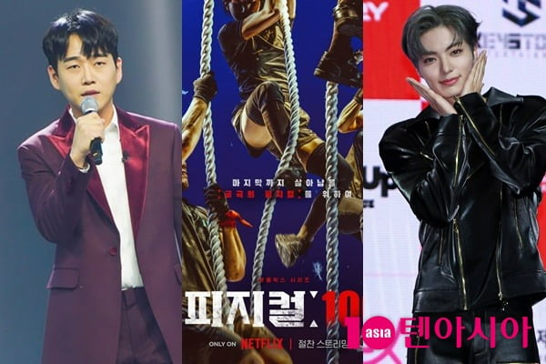 황영웅, 블랭키 전 멤버 영빈 /사진=텐아시아 DB, MBN, 넷플릭스