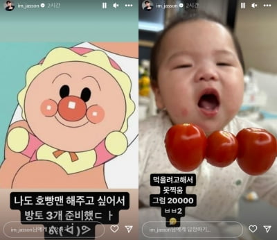 '제이쓴♥' 홍현희 子 똥별, 방토 3개로 호빵맨 되기 실패