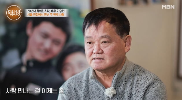 [종합] 이승현, BTS급 아역스타→노숙자 된 사연 "사기만 10억 대" ('특종세상')