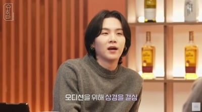 [종합] BTS 슈가 "폐가구 주워"…데뷔 전 생활고 고백 ('슈취타')