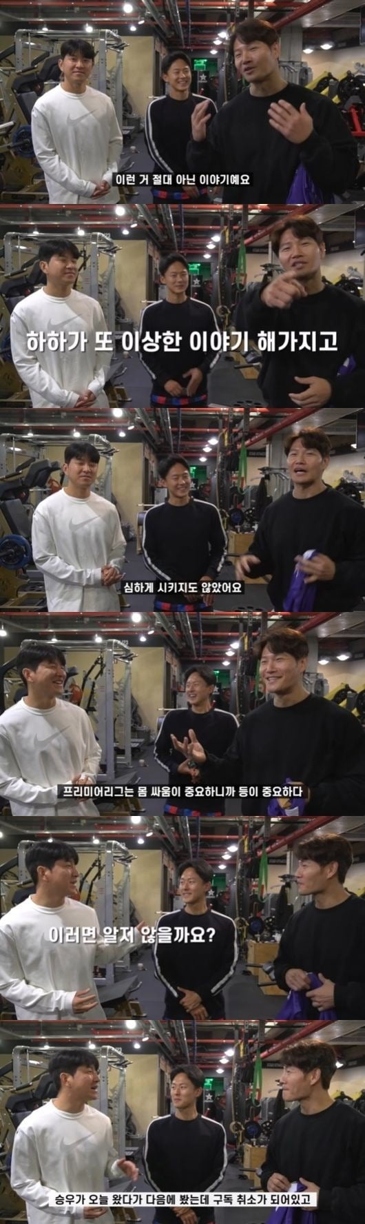 사진=유튜브 채널 '짐종국' 영상 캡처