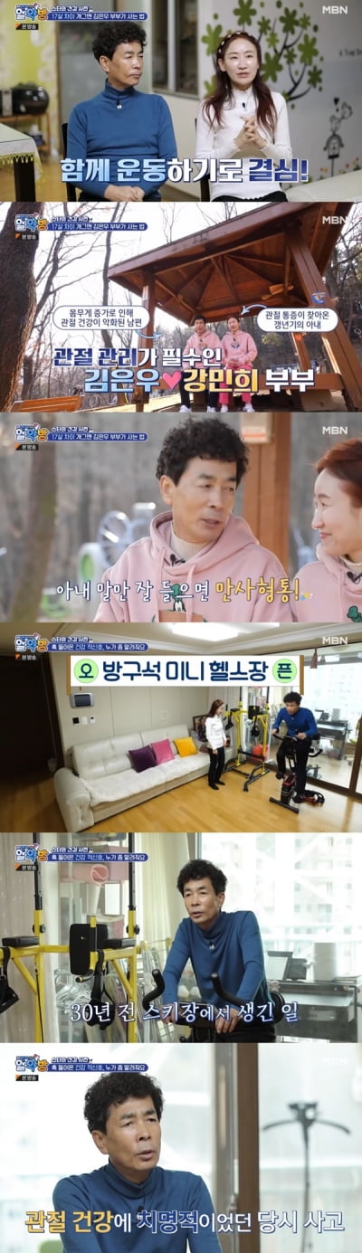 김은우, 재혼한 17살 연하 ♥아내와 닭살 "튼튼하면 업고 다닌다"('알약방')[TEN이슈]