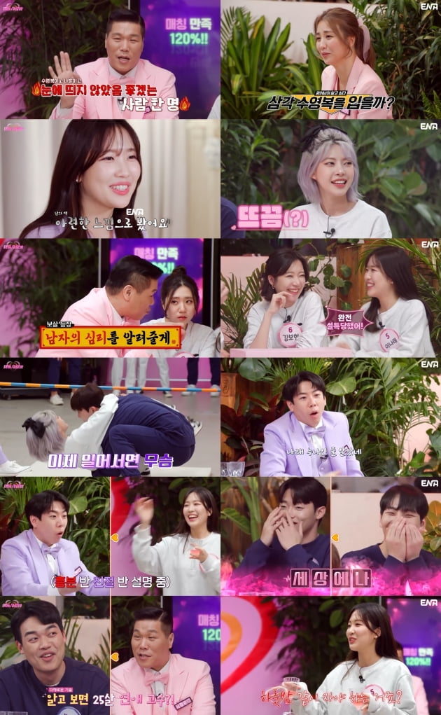 "하룻밤 같이 자야 하는 거죠?"→"애 갖고 싶어" 19금 수위 넘나드는 '명동사랑방'