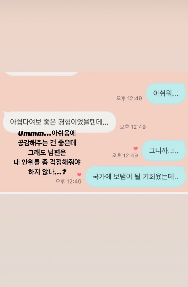 김수민, 발연기로 보이스피싱범과 40분 통화…♥검사 남편 "아쉽다"