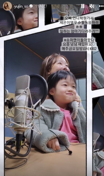 소유진, ♥백종원 붕어빵 딸과 '슈돌' 녹음…재롱 떨던 육중완 大굴욕