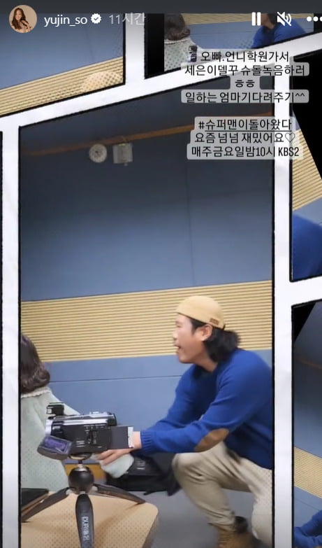 소유진, ♥백종원 붕어빵 딸과 '슈돌' 녹음…재롱 떨던 육중완 大굴욕