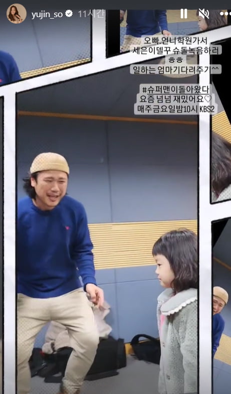 소유진, ♥백종원 붕어빵 딸과 '슈돌' 녹음…재롱 떨던 육중완 大굴욕