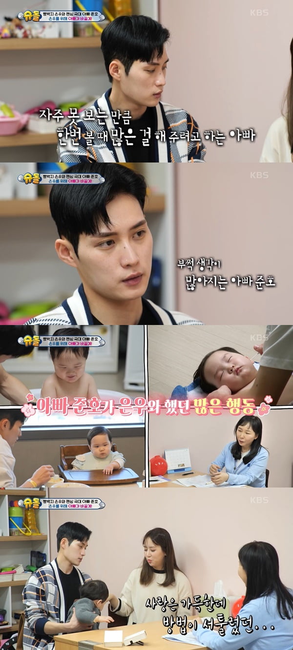 /사진=KBS2 '슈퍼맨이 돌아왔다' 방송 화면 캡처