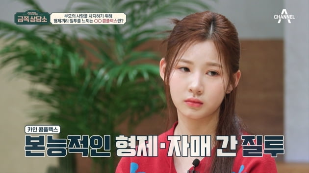 [TEN초점] '박남정 둘째딸' 박시우, 1등 집착 이유 "언니 박시은에 부모 관심 쏠려"('금쪽')