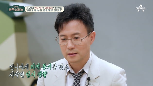 [TEN초점] '박남정 둘째딸' 박시우, 1등 집착 이유 "언니 박시은에 부모 관심 쏠려"('금쪽')