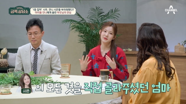 [TEN초점] '박남정 둘째딸' 박시우, 1등 집착 이유 "언니 박시은에 부모 관심 쏠려"('금쪽')
