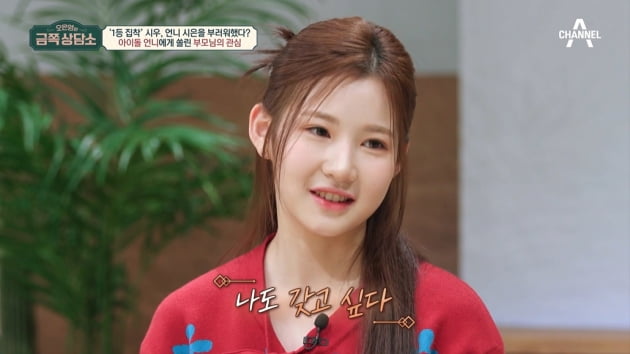 [TEN초점] '박남정 둘째딸' 박시우, 1등 집착 이유 "언니 박시은에 부모 관심 쏠려"('금쪽')