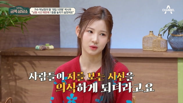 [TEN초점] '박남정 둘째딸' 박시우, 1등 집착 이유 "언니 박시은에 부모 관심 쏠려"('금쪽')