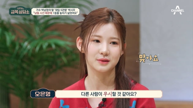 [TEN초점] '박남정 둘째딸' 박시우, 1등 집착 이유 "언니 박시은에 부모 관심 쏠려"('금쪽')