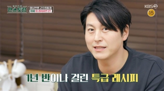 [종합] 류수영 "1년 반 공들인 레시피"…삼겹고추장찌개로 '편스토랑' 10승 달성