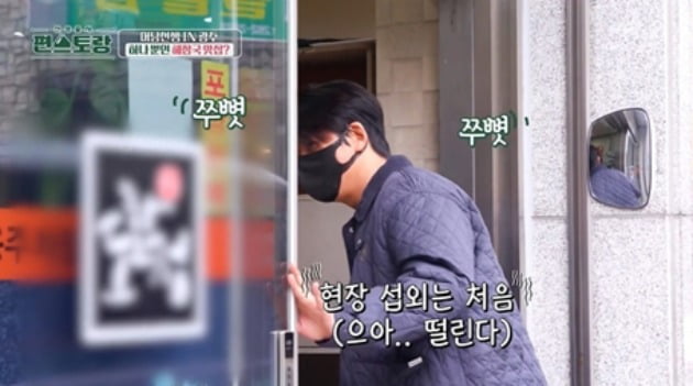 [종합] 류수영 "1년 반 공들인 레시피"…삼겹고추장찌개로 '편스토랑' 10승 달성