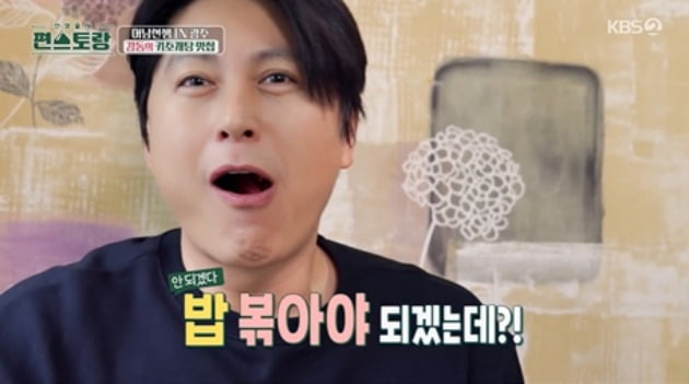 [종합] 류수영 "1년 반 공들인 레시피"…삼겹고추장찌개로 '편스토랑' 10승 달성