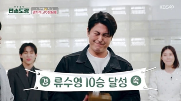 사진=KBS2 '편스토랑' 영상 캡처