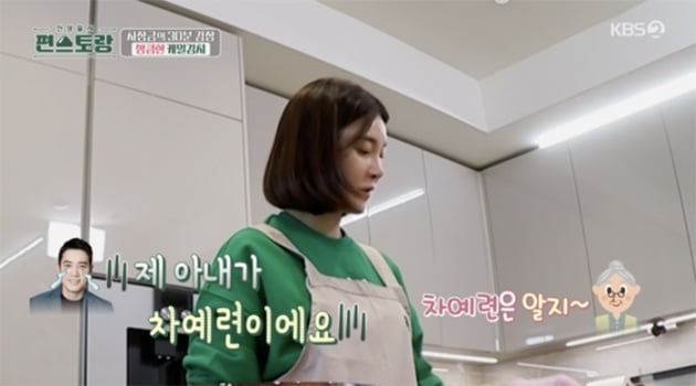 [종합] 차예련 "어르신들, ♥주상욱 몰라도 '차예련 남편' 알아"…인지도 대결 승('편스토랑')