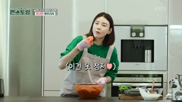 사진=KBS2 '신상출시 편스토랑' 영상 캡처
