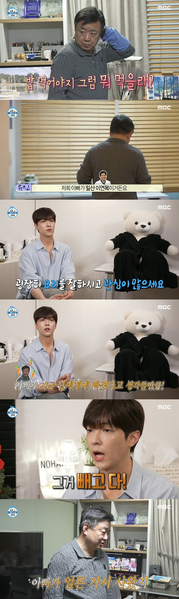 /사진=MBC '나 혼자 산다' 방송 화면 캡처