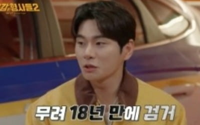 [종합] 온몸 결박된 상태로 사망한 30대 주부…18년 만에 진범 검거('용감한 형사들2')