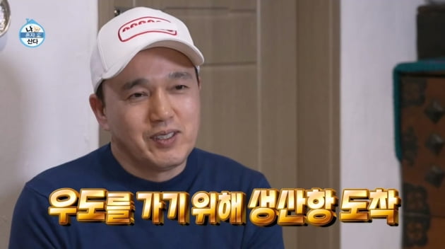[TEN초점] '미혼' 김광규, MZ 따라하려다 노숙 위기…제주도 신혼부부 명소서 커플팬의 위로('나혼산')