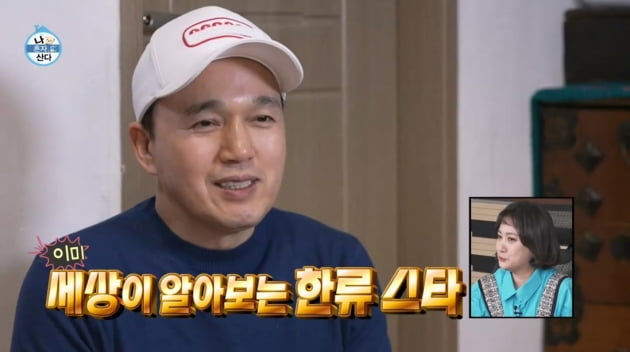 [TEN초점] '미혼' 김광규, MZ 따라하려다 노숙 위기…제주도 신혼부부 명소서 커플팬의 위로('나혼산')